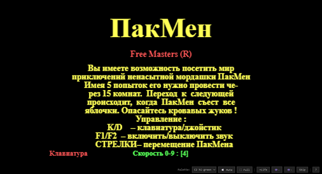 Стартовый экран